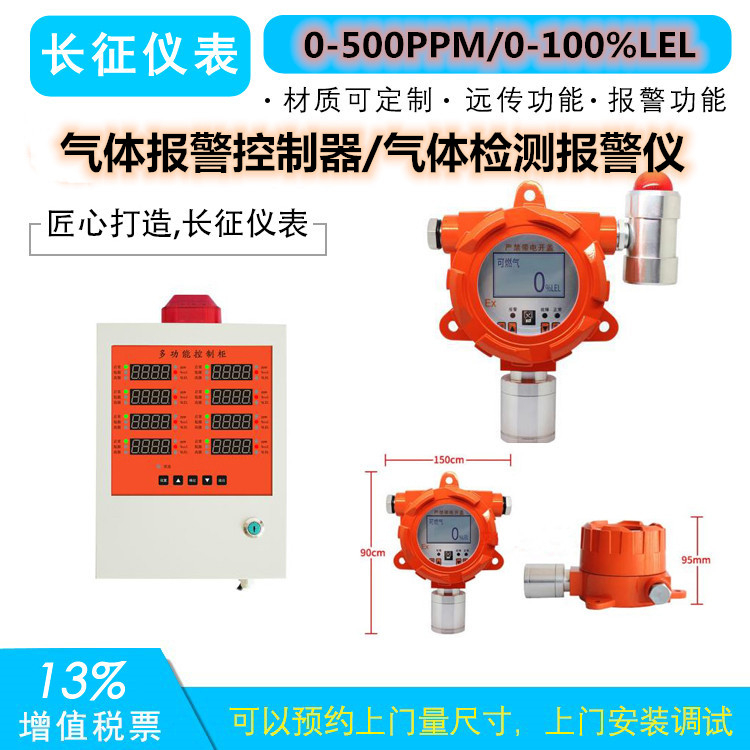 氣體檢測(cè)報(bào)警儀，氣體報(bào)警控制器