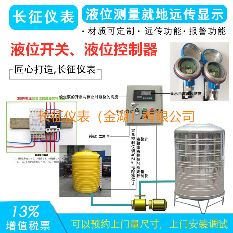 液位開關、液位控制器.jpg