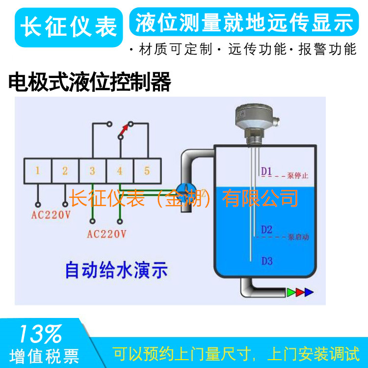 液位計(jì)如何實(shí)現(xiàn)泵的啟停，液位控制器