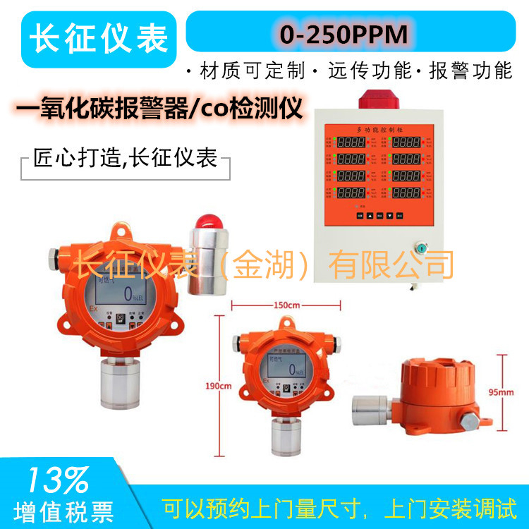 一氧化碳報警器，一氧化碳報警儀，一氧化碳檢測報警儀